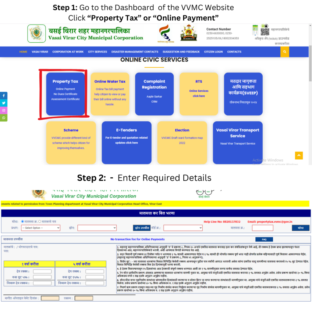 VVMC Property Tax Receipt Download